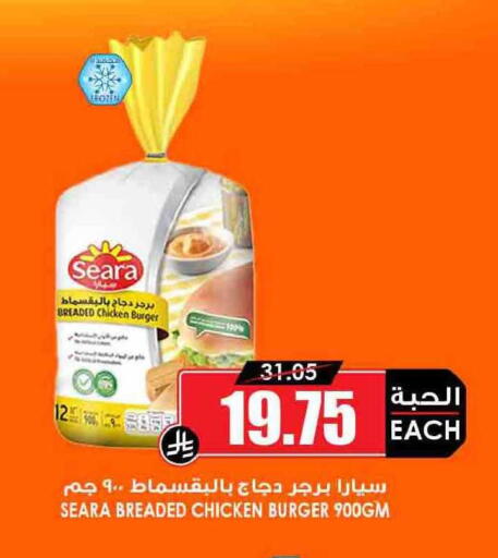 available at Prime Supermarket in KSA, Saudi Arabia, Saudi - Rafha