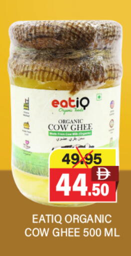 available at العديل سوبرماركت in الإمارات العربية المتحدة , الامارات - الشارقة / عجمان