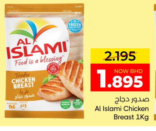available at Day to Day Discount Center in Bahrain