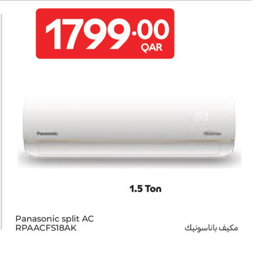 available at كارفور in قطر - الضعاين