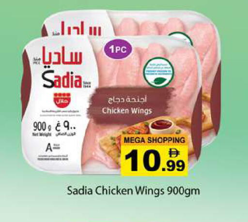 available at جلف هايبرماركت ذ.م.م in الإمارات العربية المتحدة , الامارات - رَأْس ٱلْخَيْمَة