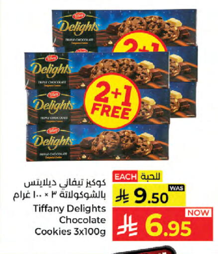 available at كبايان هايبرماركت in مملكة العربية السعودية, السعودية, سعودية - جدة