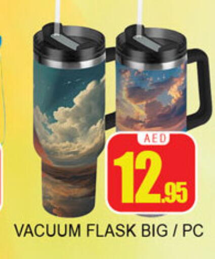 available at Lucky Center in UAE - Sharjah / Ajman