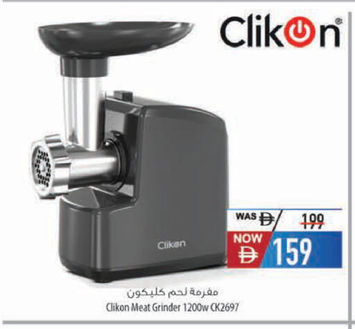 available at Safeer Market in UAE - Al Ain