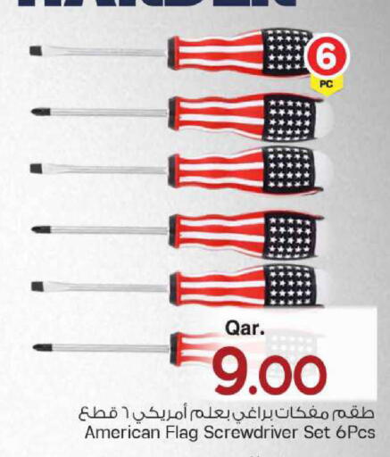 available at مارك & سيف in قطر - الخور