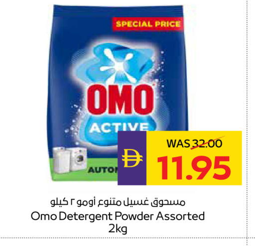 available at أدكووب in الإمارات العربية المتحدة , الامارات - رَأْس ٱلْخَيْمَة