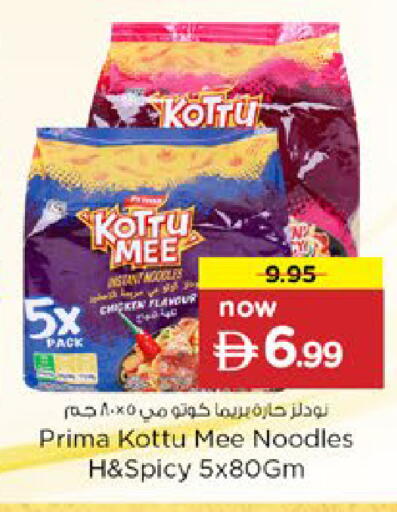 available at Nesto Hypermarket in UAE - Dubai