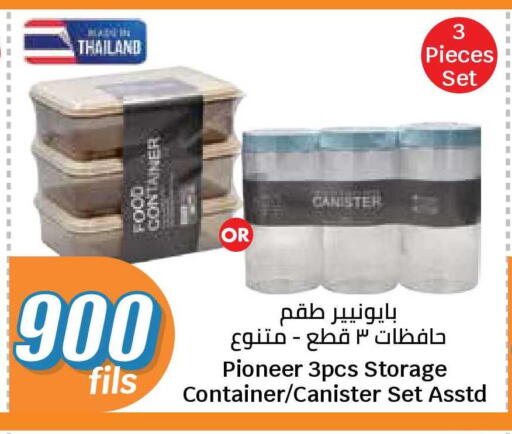 available at سيتي هايبرماركت in الكويت - محافظة الجهراء