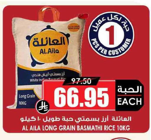 available at أسواق النخبة in مملكة العربية السعودية, السعودية, سعودية - محايل