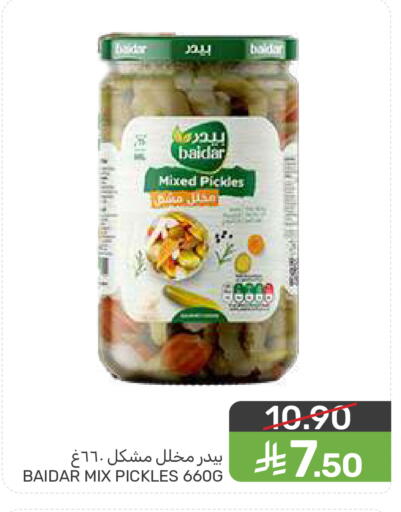 available at  مـزايــا in مملكة العربية السعودية, السعودية, سعودية - المنطقة الشرقية
