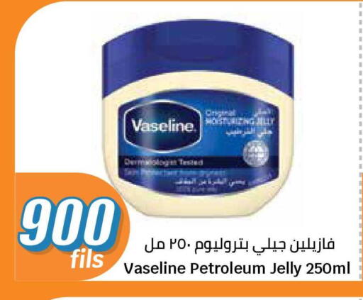 available at سيتي هايبرماركت in الكويت - محافظة الجهراء