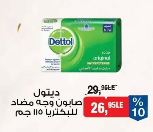 available at BIM Market  in Egypt - Cairo