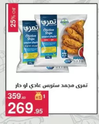 available at Mahmoud El Far in Egypt - Cairo