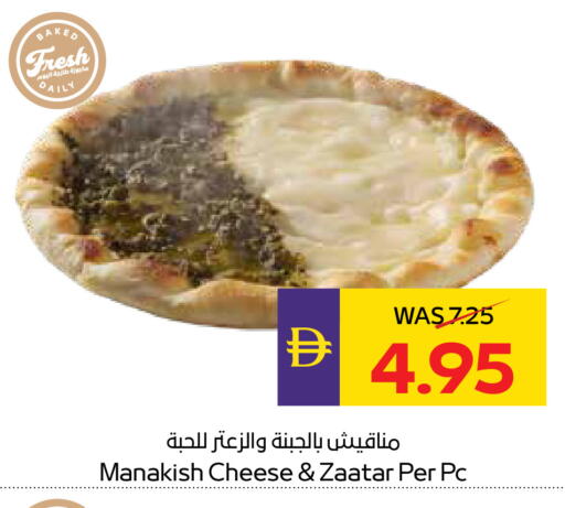 available at ADCOOP in UAE - Al Ain