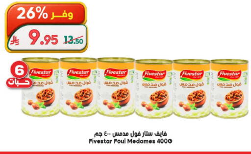 available at Dukan in KSA, Saudi Arabia, Saudi - Ta'if