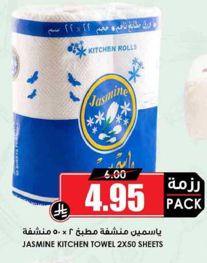 available at أسواق النخبة in مملكة العربية السعودية, السعودية, سعودية - سكاكا