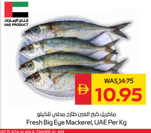 available at سبار هايبرماركت in الإمارات العربية المتحدة , الامارات - رَأْس ٱلْخَيْمَة