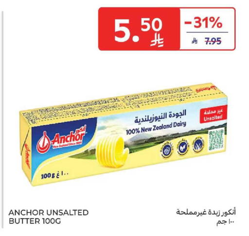 available at كارفور in مملكة العربية السعودية, السعودية, سعودية - بريدة
