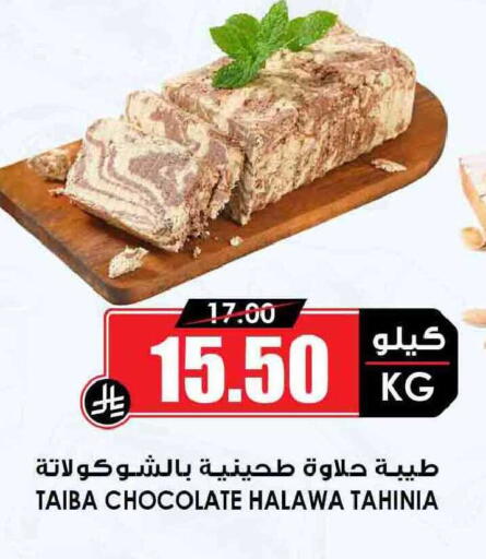 available at أسواق النخبة in مملكة العربية السعودية, السعودية, سعودية - سكاكا