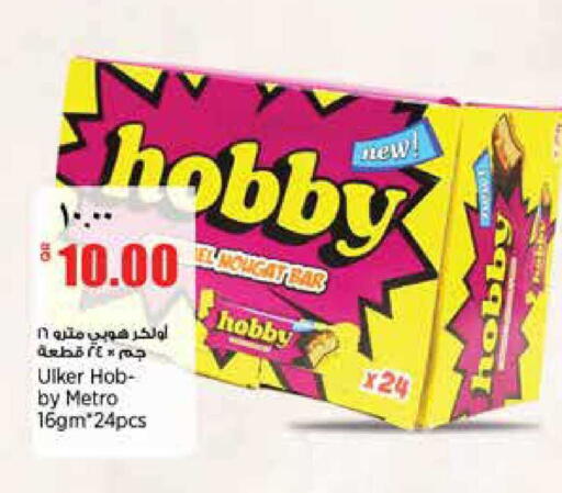 available at سوبر ماركت الهندي الجديد in قطر - الشحانية