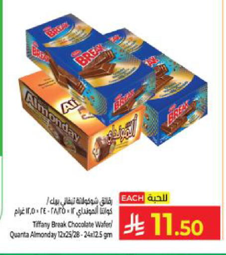 available at Kabayan Hypermarket in KSA, Saudi Arabia, Saudi - Yanbu