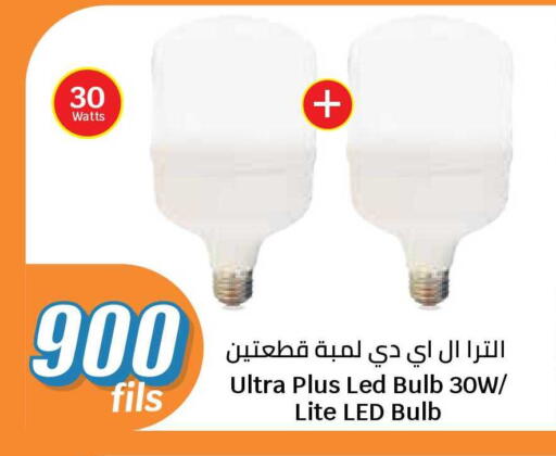available at سيتي هايبرماركت in الكويت - محافظة الجهراء