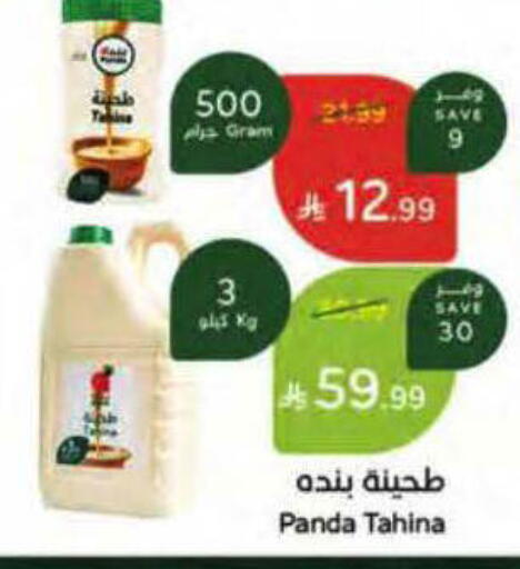 available at هايبر بنده in مملكة العربية السعودية, السعودية, سعودية - ينبع