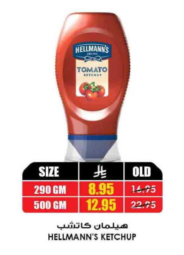 Tomato available at Prime Supermarket in KSA, Saudi Arabia, Saudi - Al Hasa