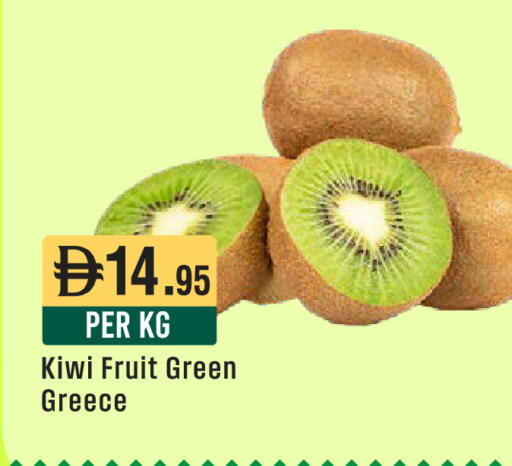 Kiwi from Greece available at ويست زون سوبرماركت in الإمارات العربية المتحدة , الامارات - الشارقة / عجمان