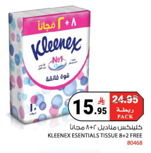 available at هاوس كير in مملكة العربية السعودية, السعودية, سعودية - مكة المكرمة