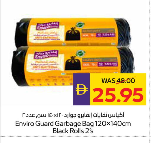 available at أدكووب in الإمارات العربية المتحدة , الامارات - رَأْس ٱلْخَيْمَة