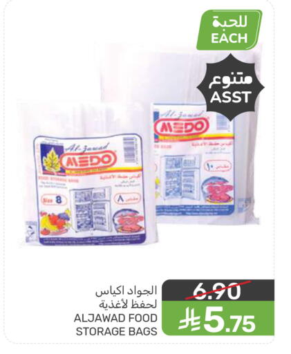 available at  مـزايــا in مملكة العربية السعودية, السعودية, سعودية - المنطقة الشرقية