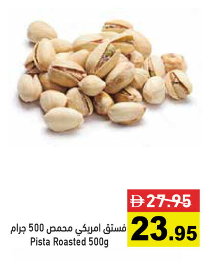 available at أسواق رامز in الإمارات العربية المتحدة , الامارات - الشارقة / عجمان