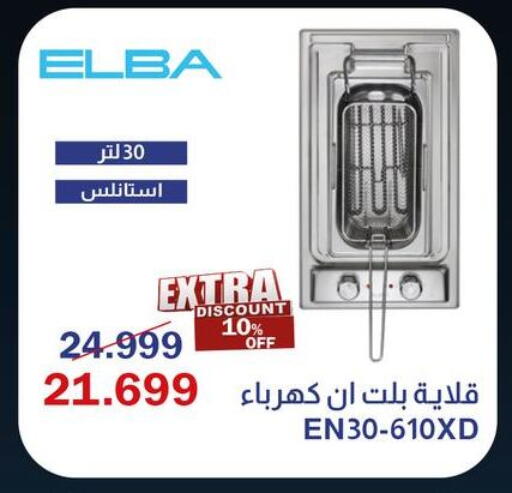 available at Abdul Aziz Store in Egypt - Cairo