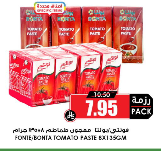 Tomato available at Prime Supermarket in KSA, Saudi Arabia, Saudi - Jubail