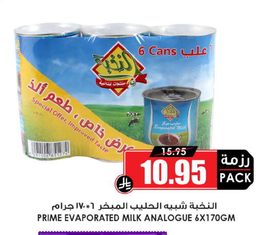 available at Prime Supermarket in KSA, Saudi Arabia, Saudi - Jubail
