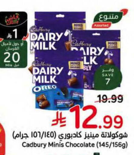 available at Hyper Panda in KSA, Saudi Arabia, Saudi - Al Duwadimi