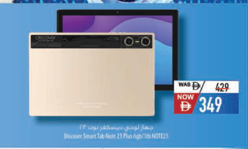 available at Safeer Market in UAE - Al Ain