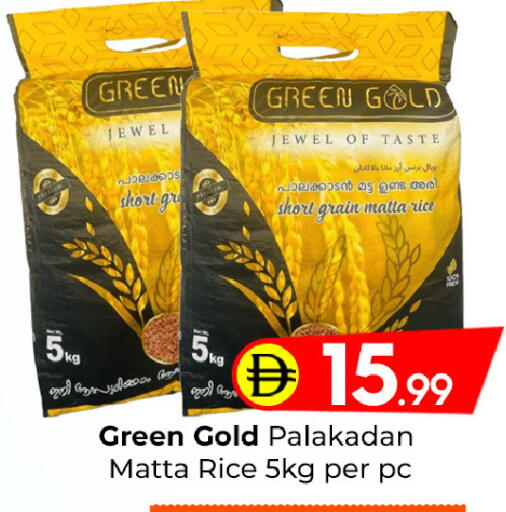available at مبارك هايبرماركت الشارقة in الإمارات العربية المتحدة , الامارات - الشارقة / عجمان