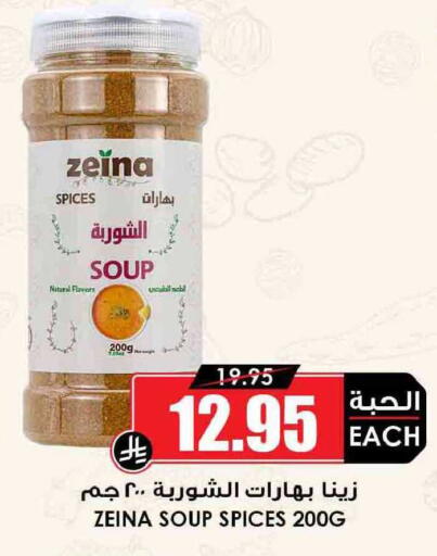 available at Prime Supermarket in KSA, Saudi Arabia, Saudi - Al Majmaah