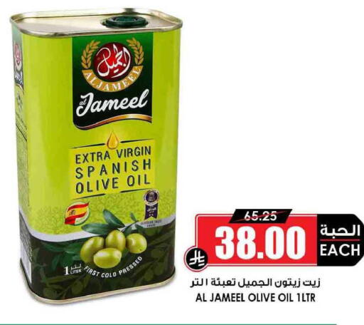 available at Prime Supermarket in KSA, Saudi Arabia, Saudi - Rafha