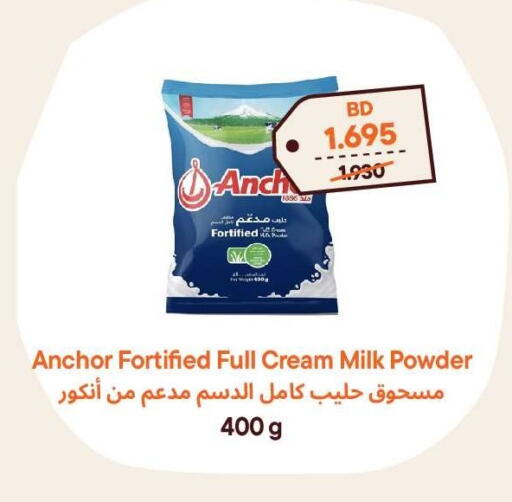 available at طلبات مارت in البحرين