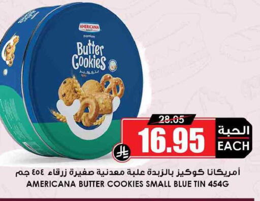 available at أسواق النخبة in مملكة العربية السعودية, السعودية, سعودية - سكاكا