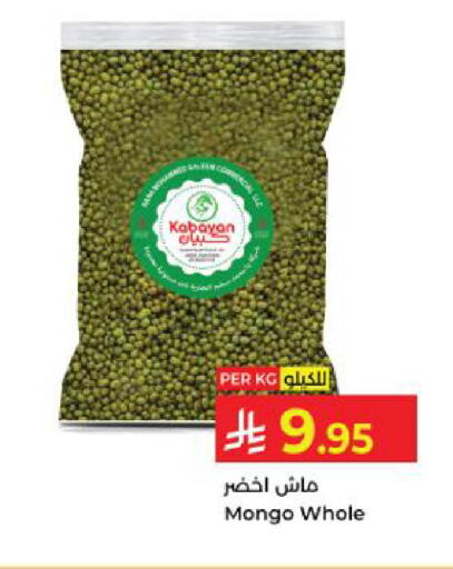 available at Kabayan Hypermarket in KSA, Saudi Arabia, Saudi - Yanbu