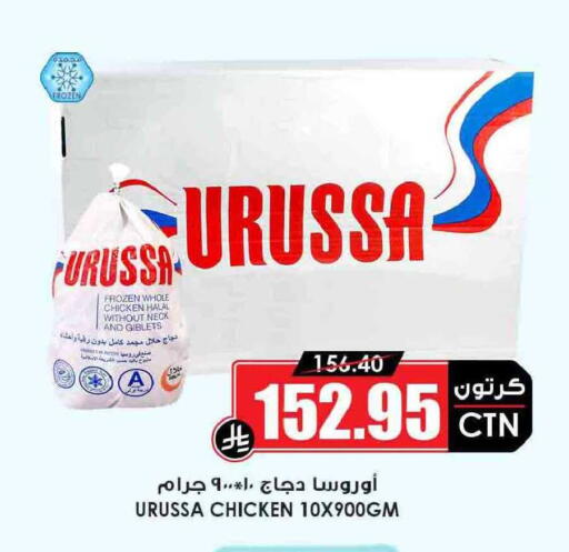 available at أسواق النخبة in مملكة العربية السعودية, السعودية, سعودية - سكاكا