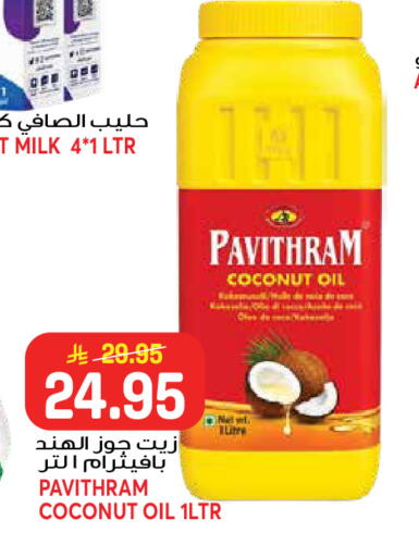 Coconut available at جراند هايبر in مملكة العربية السعودية, السعودية, سعودية - جدة
