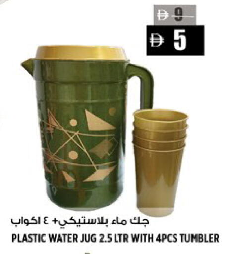 available at هاشم هايبرماركت in الإمارات العربية المتحدة , الامارات - الشارقة / عجمان