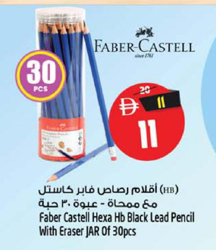 available at SAFARI HYPERMARKET  in UAE - Ras al Khaimah