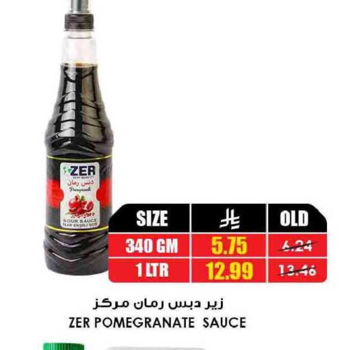 Pomegranate available at أسواق النخبة in مملكة العربية السعودية, السعودية, سعودية - محايل