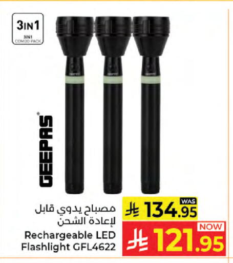 available at كبايان هايبرماركت in مملكة العربية السعودية, السعودية, سعودية - جدة